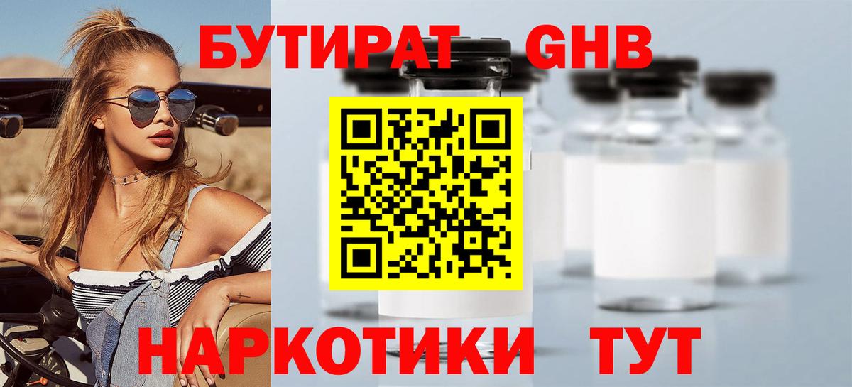Бутират BDO  Бутират  Александров  Вход с VPN 