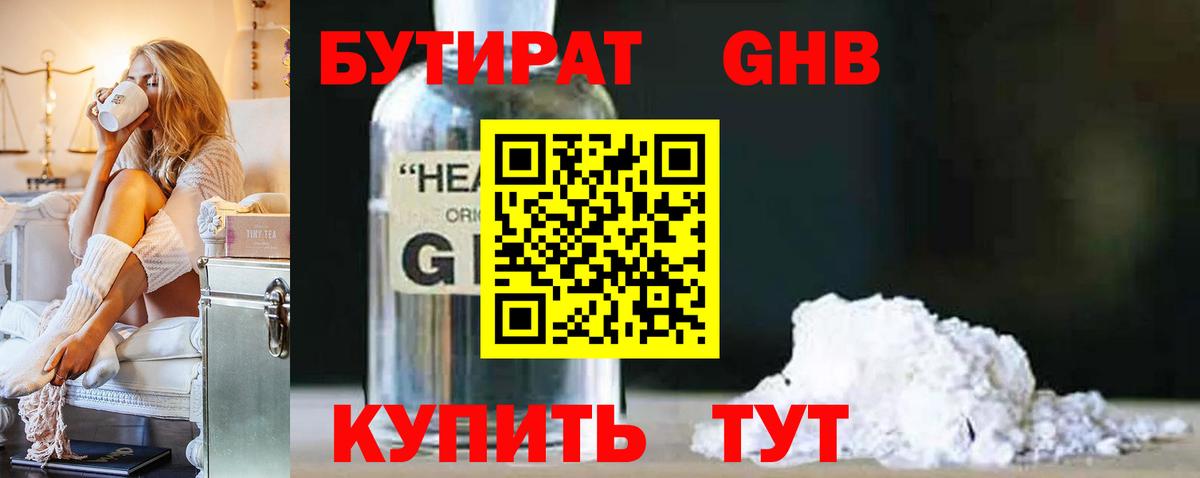 БУТИРАТ оксана Александров