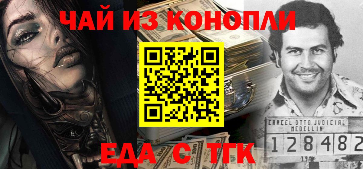 Cannafood конопля  Вход с VPN  Александров 