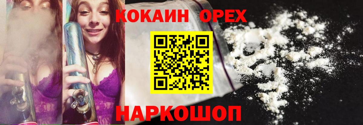 Кокаин 98% Александров