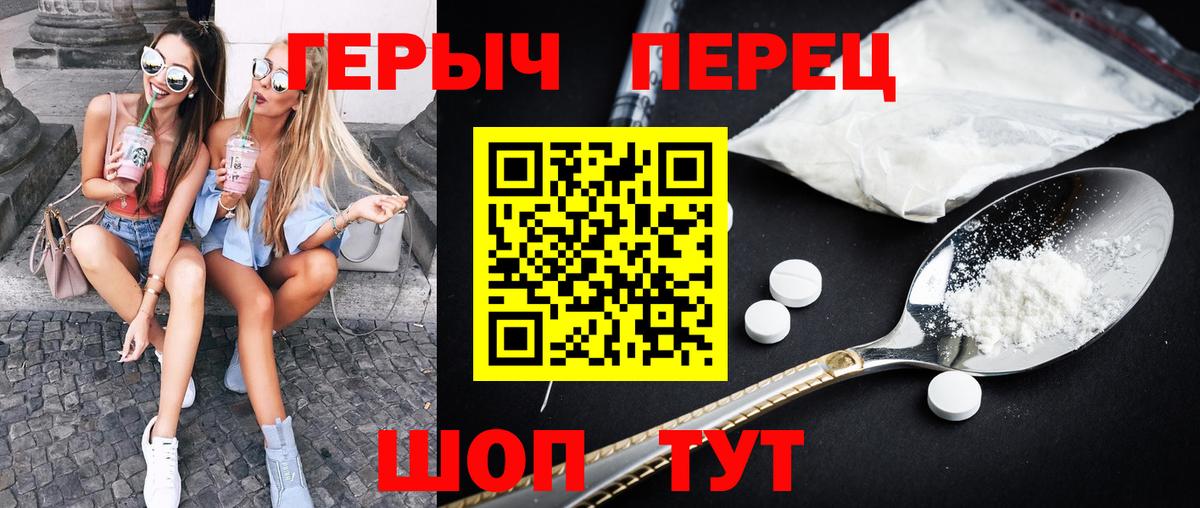 Александров  ГЕРОИН гречка  Вход с VPN 