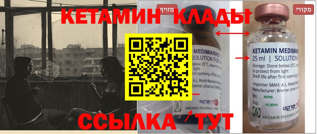Александров  КЕТАМИН VHQ  кракен онион  Вход с VPN 