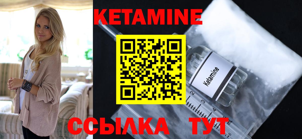 КЕТАМИН ketamine Александров