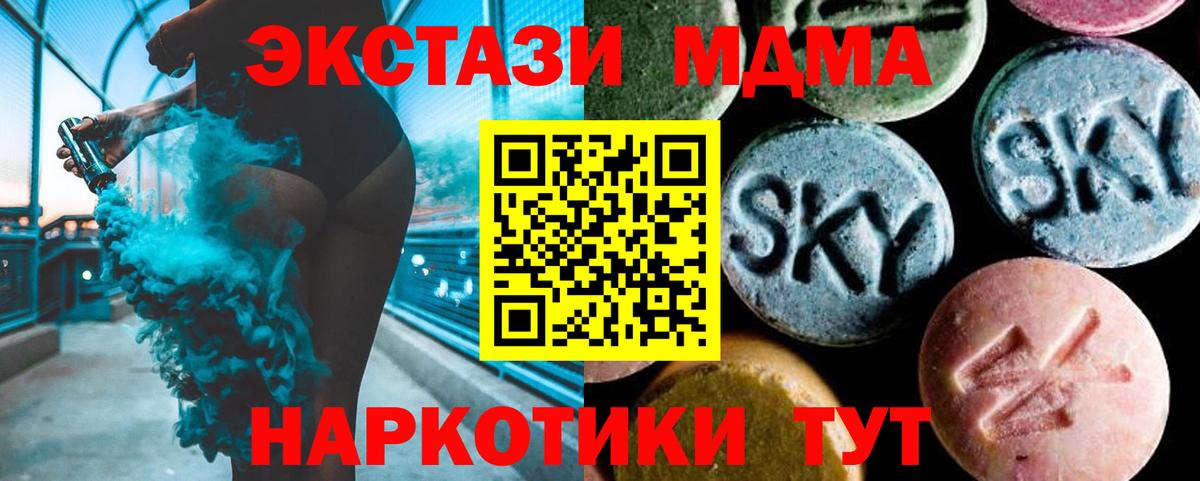 МДМА молли  MDMA VHQ  MDMA  Александров  Вход с VPN 