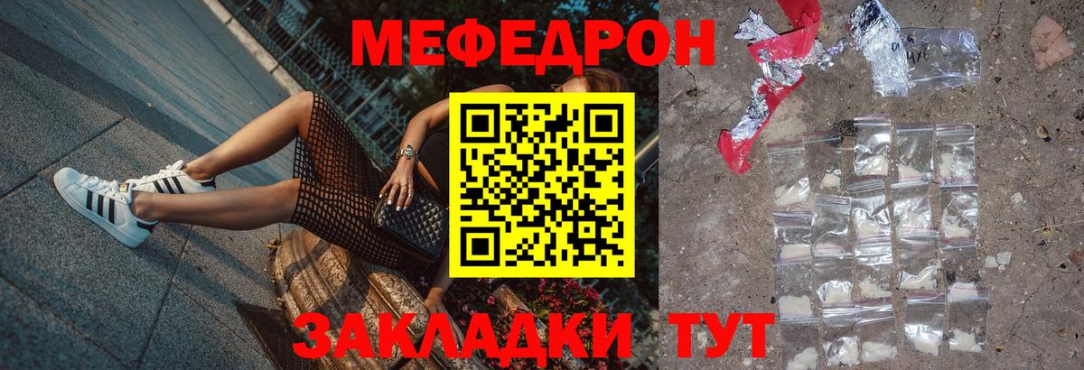 Меф мяу мяу  Александров