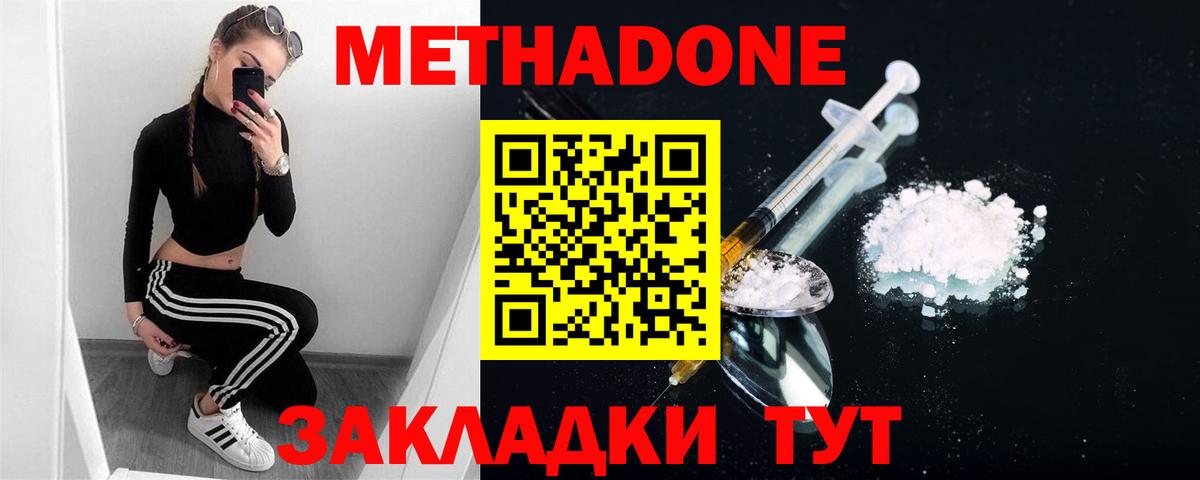 МЕТАДОН methadone  МЕТАДОН белоснежный  Александров  ссылка на мегу tor  Вход с VPN 