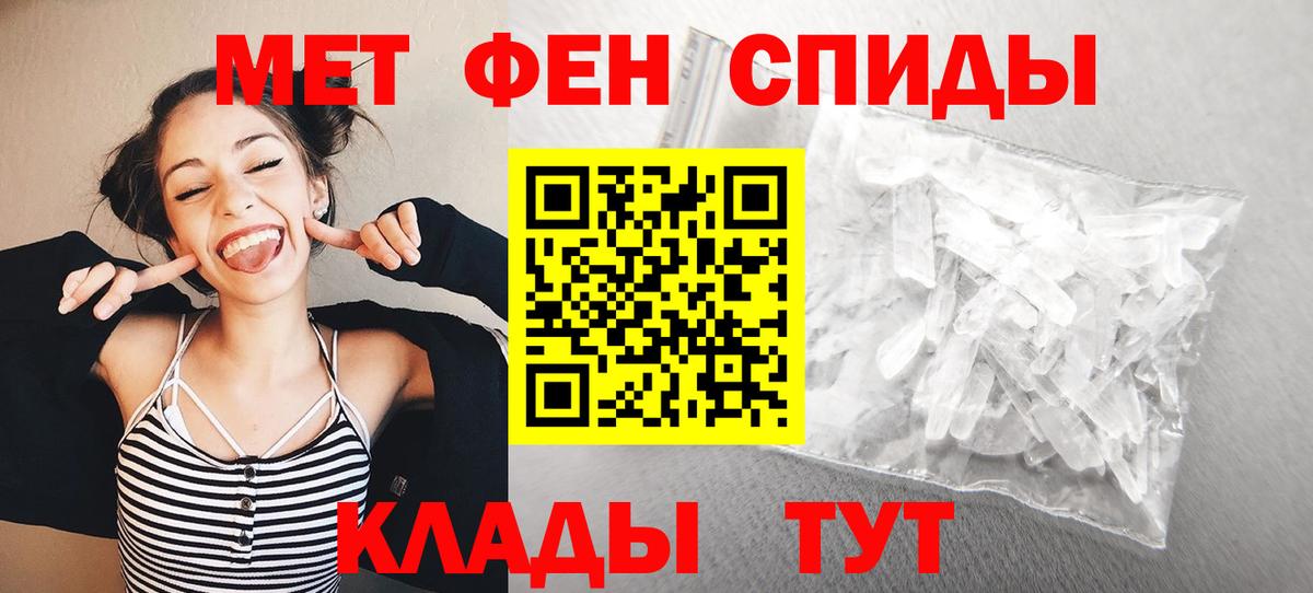 МЕТАМФЕТАМИН кристалл Александров