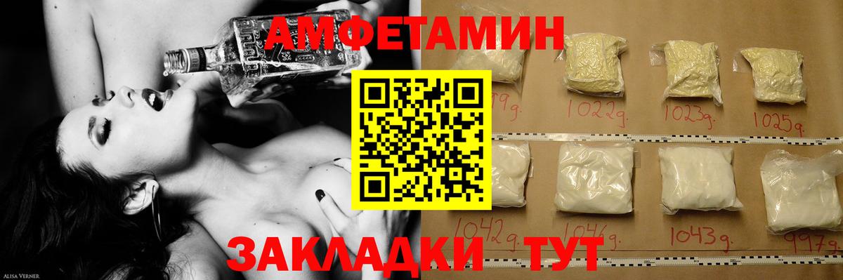 МЕТАМФЕТАМИН  Вход с VPN  Александров  Первитин пудра 