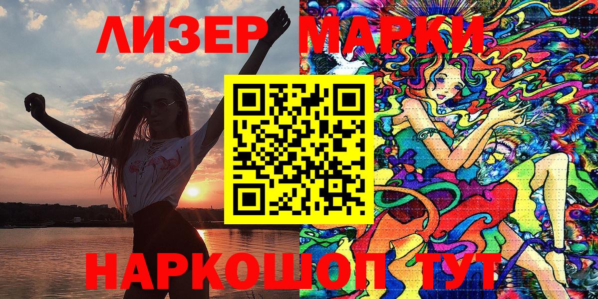 Александров  Наркотические марки 1,8мг  Вход с VPN 