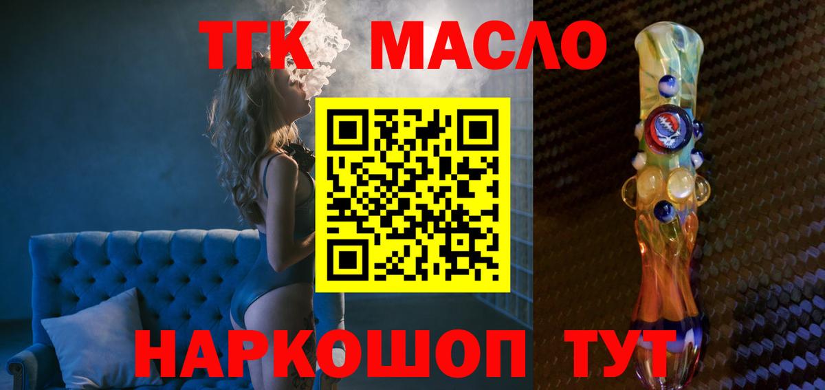 магазин продажи   ТГК жижа  Вход с VPN  Александров 
